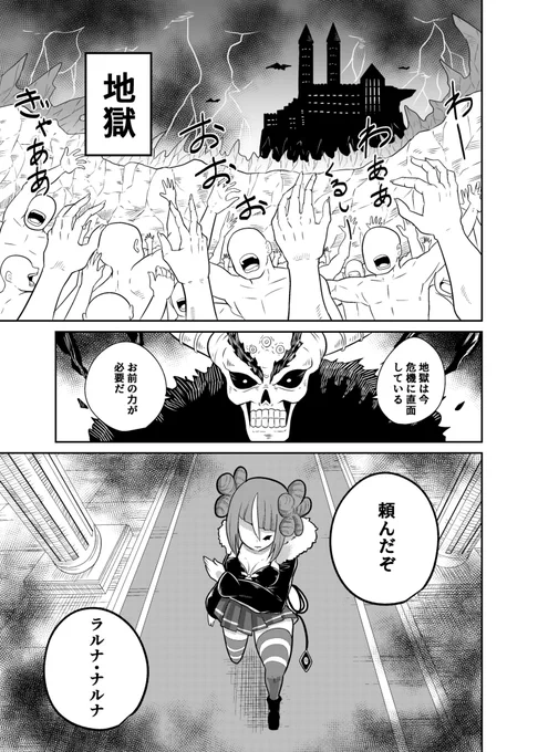 【漫画新作のお知らせ】
地獄の魔物使いVS柴犬!?調教コメディ!
本日より新作漫画「地獄の調教師ラルナ・ナルナ」をジャンプルーキー!で投稿・公開させていただきます!
冒頭の3Pをツイッターに載せるので気になった方は是非読んでください!
ここから続きが読めます↓
https://t.co/zYEDcZZyIH 