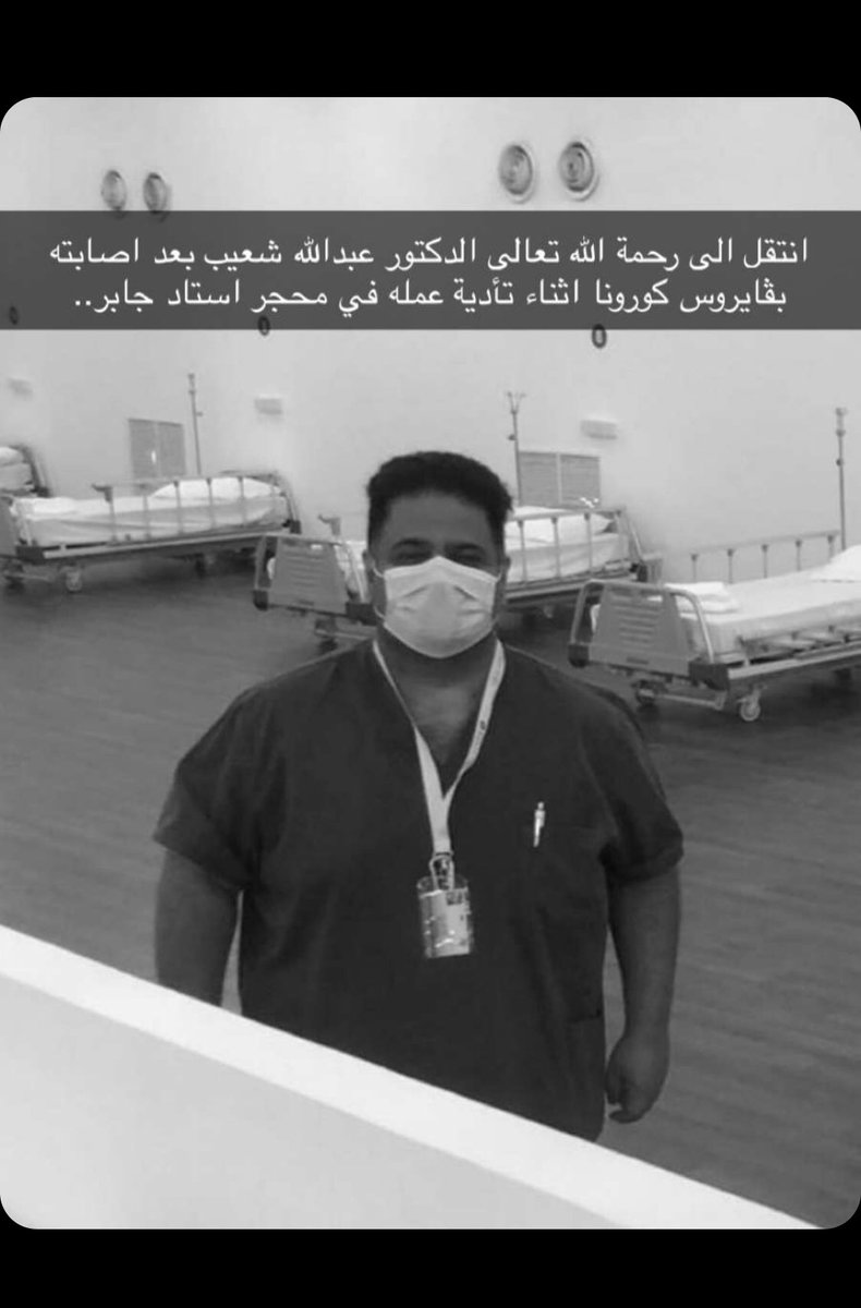 الله يرحمك و يغفر لك د.عبدالله شعيب .