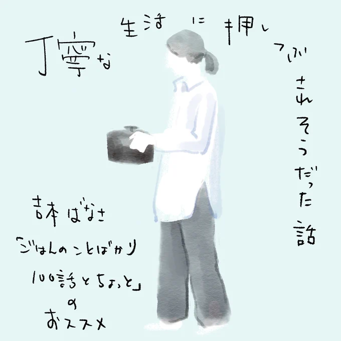 丁寧な生活に押し潰されそうだった話

続きはインスタへ
https://t.co/CacCuEUBcO 