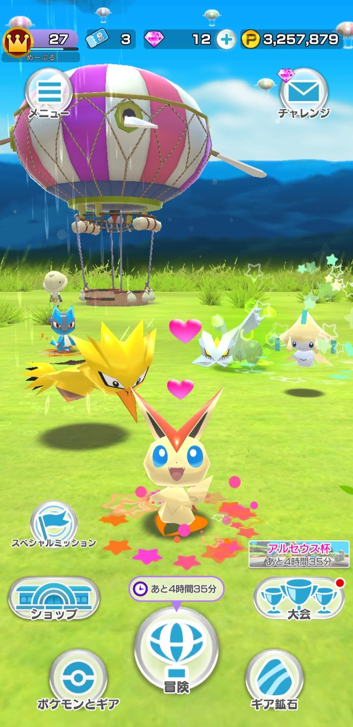 メスプリウム ポケスクspのことで絡んでくれたフォロワーの方々 そして運営様 ありがとうございました これからは ポケスク でスーパーポケモンスクランブルやみんなのポケモンスクランブルなどを投稿しようと思います これからも宜しくお願いします