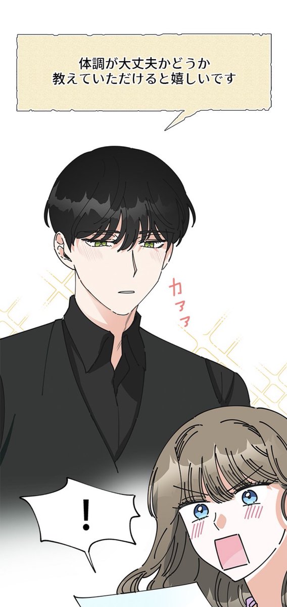 Yu Ka 優男 悪女の恋人は主人公様