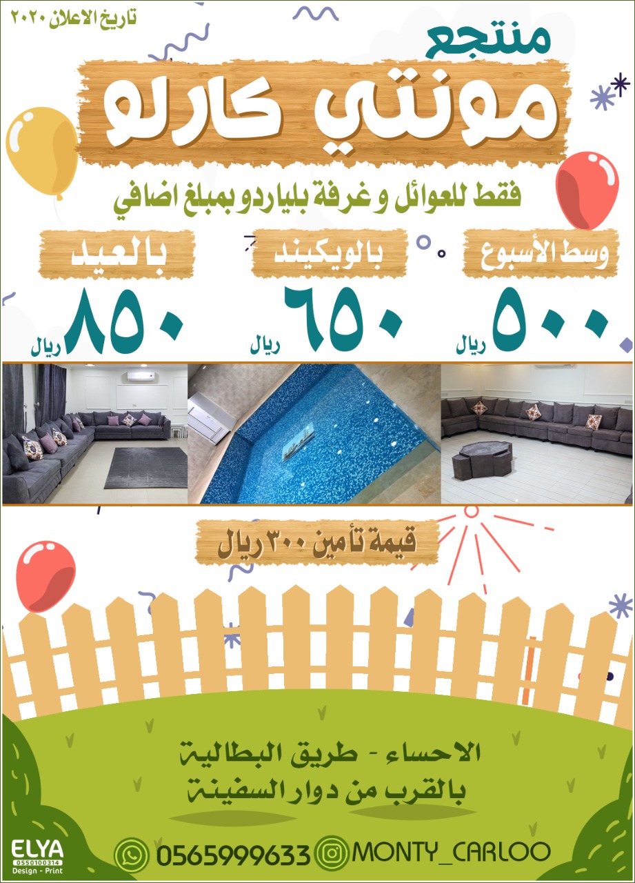 اعلانات الاحساء On Twitter منتجع مونتي كارلو للايجار اليومي وسط الاسبوع 500 ريال الويكند 650 ريال العنوان الاحساء البطالية 0565999633 انستقرام Https T Co Dcuxo8ydag منتجعات استراحات الأحساء الهفوف المبرز القرى منتجعات الاحساء