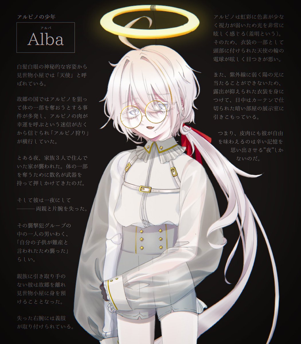 椛 キャラ被りデザインゲーム もかちゃん主催の第2回目参加させていただきました 楽しかった アルビノショタ クソ長設定文を添えて です