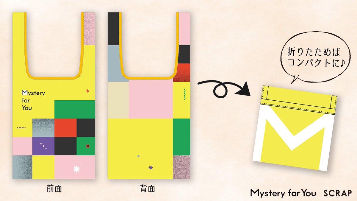 株式会社scrap 最大1500円off 紹介クーポンプレゼント 毎月届く謎の定期便サービス Mysteryforyou 本日7 22 8 31の期間限定で紹介キャンペーンを開催 紹介した登録者の方 紹介されて新規登録する方 どちらもoffクーポンをgetできるので