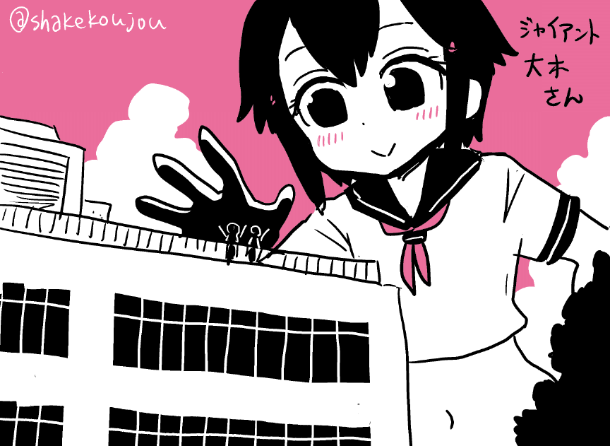 おはようございめゃす。

モンスターというわけじゃないけど3メートルくらいに大きくなっちゃう女の子とか縮んじゃう女の子とかも出てくるので、セール中のヒトミ先生、サイズフェチの方もどうぞよろしくお願いします!(1巻無料、2、3巻半額)

※絵は本編と関係ないです

https://t.co/w87NJk53O9 