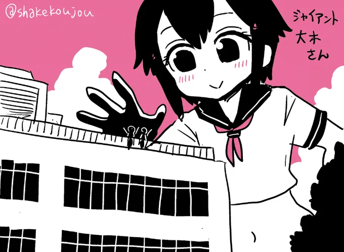 おはようございめゃす。

モンスターというわけじゃないけど3メートルくらいに大きくなっちゃう女の子とか縮んじゃう女の子とかも出てくるので、セール中のヒトミ先生、サイズフェチの方もどうぞよろしくお願いします!(1巻無料、2、3巻半額)

※絵は本編と関係ないです

https://t.co/w87NJk53O9 