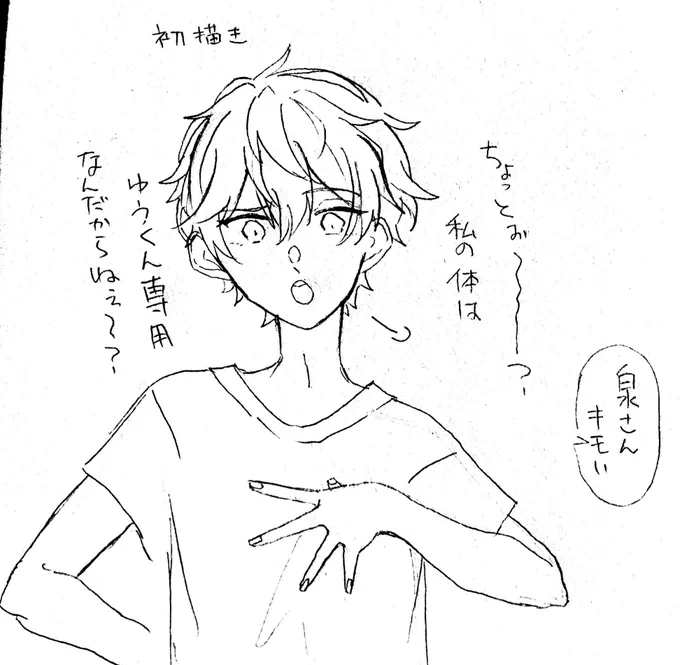 初めて書いた…似てないな 