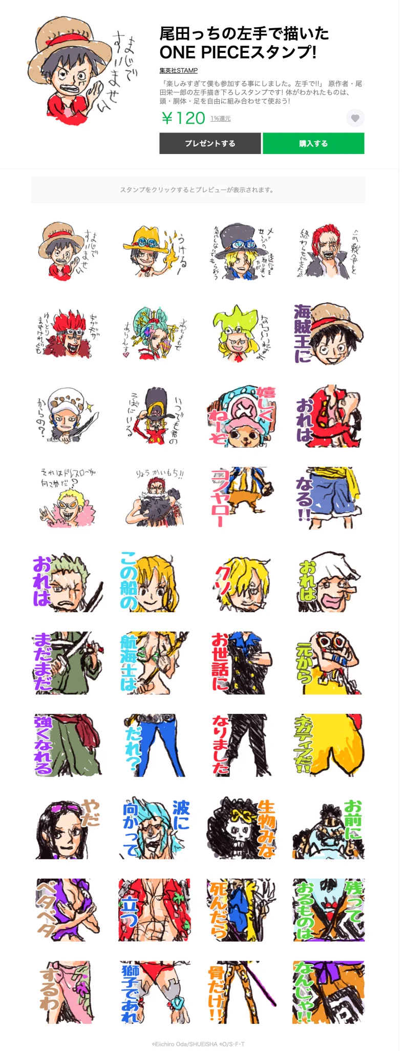 ONE PIECE スタッフ【公式】/ Official on X: 