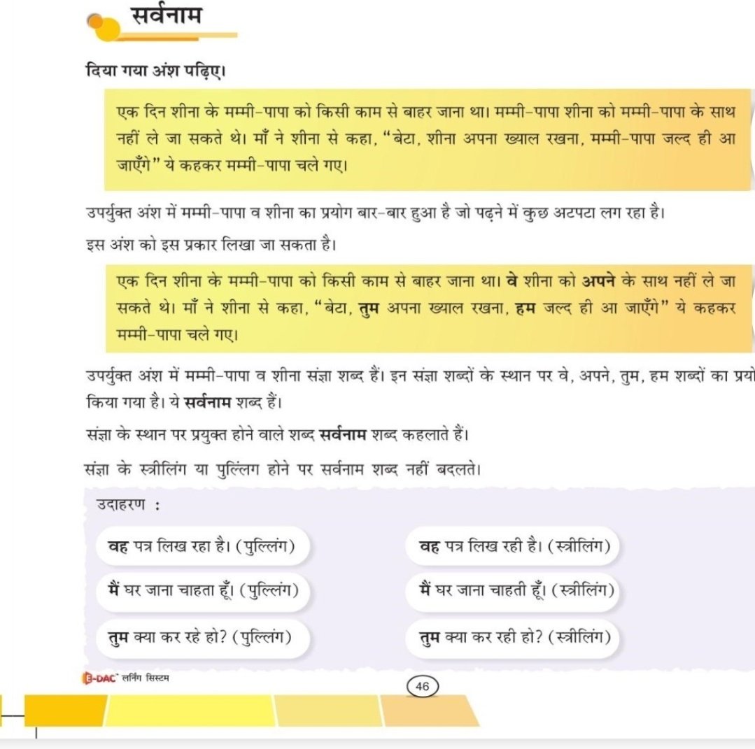 BhanotMadhuri's tweet photo. Remote Learning #grade3rd #Attendee61#Hindi  #chapter4 revision 
 #remotelearning #MicrosoftEDU #MicrosoftTeams #MIEExpert @STSWSRAJGOMAL @Prabhjo60556013 @cbseindia29 https://t.co/3afvFtGHfP