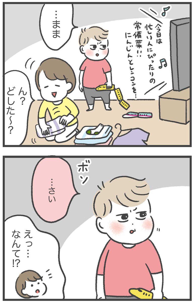 息子が覚える言葉が「それ!?」な件 