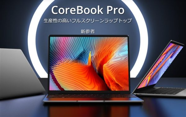B_GadgetCom's tweet image. CHUWIがアスペクト比3:2 Core i3ノートPC「CoreBook Pro」を発売～2Kディスプレイに8GB+256GB SSDと使えるスペック #CHUWI #CoreBookPro
butsuyoku-gadget.com/corebook-pro/