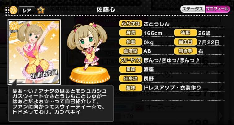 佐藤心(しゅがーはーと)生誕祭2020 (46ページ目) - Togetter 販売激安 佐藤心 パブミラー キャラクターグッズ