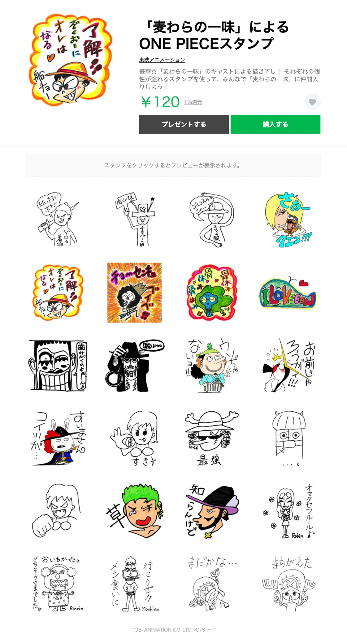 ONE PIECE スタッフ【公式】/ Official on X: 