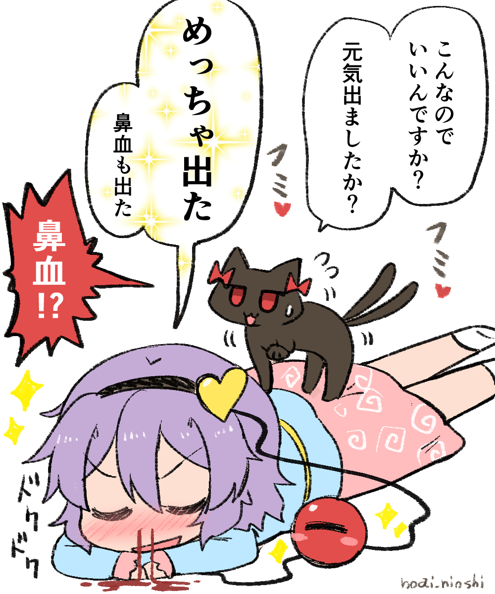 さとり様を励ますお燐 