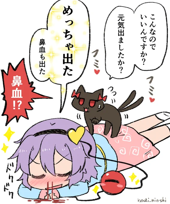 さとり様を励ますお燐 