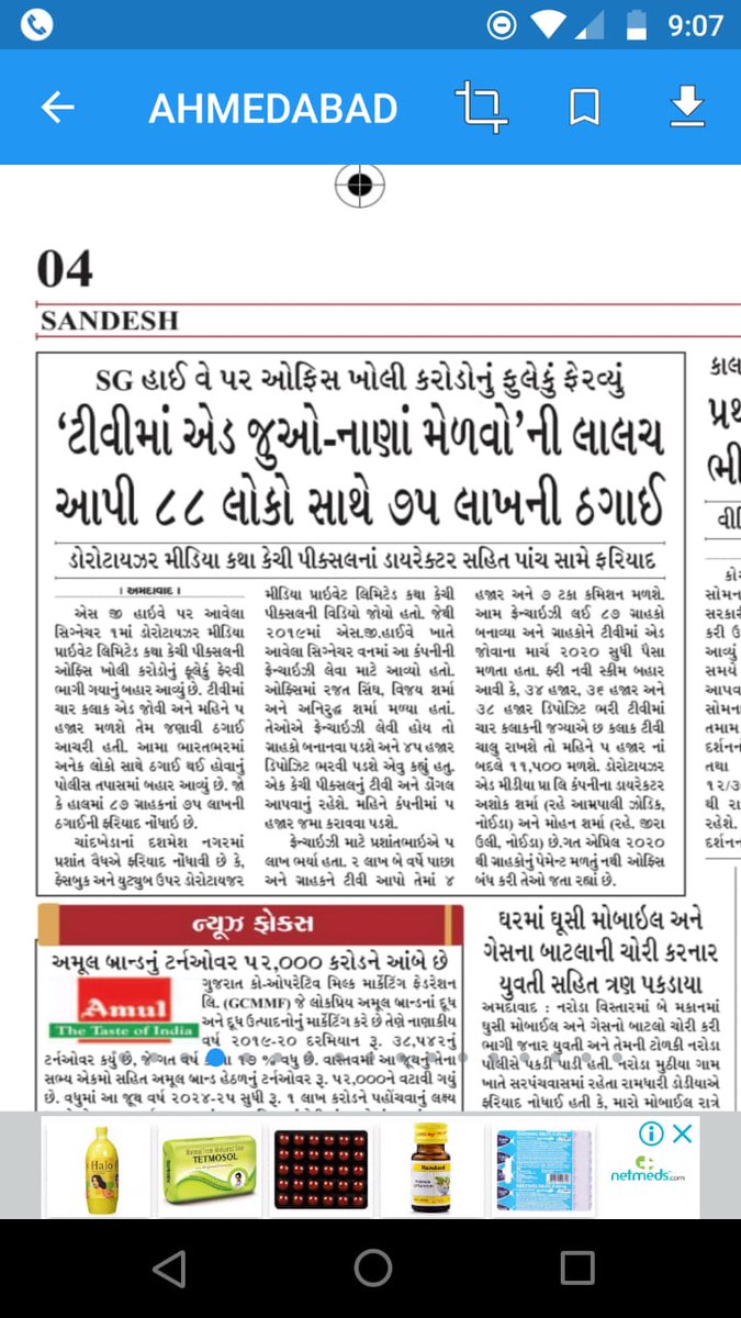 jaymaamobile's tweet photo. @Bharat09220436 
#froudcatchypixel 
#froudcatchypixel 
#froudcatchypixel 
#froudcatchypixel https://t.co/17m9690BdU