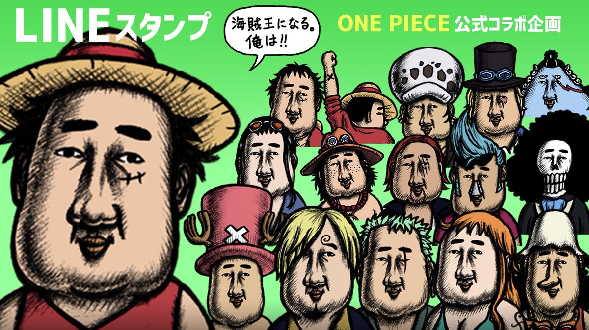 作れる 売れる 使える Onepieceスタンプ を大紹介 追加更新ok 16ページ目 Togetter 作れる 売れる 使える Onepieceスタンプ を大紹介 追加更新ok 16ページ目 Togetter