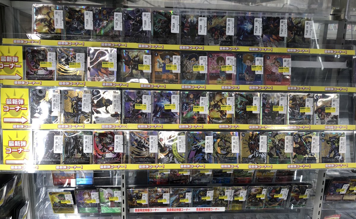 カードゲームのシーガル仙台駅前店 こんにちは デジモンカードゲームから 最新弾の特価品をショーケースに追加させていただきました デジモンカードゲーム デジカ シーガル