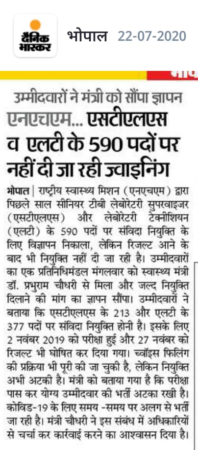 BrehamendraS's tweet photo. माननीय स्वास्थ्य मंत्री जी से विनम्र अनुरोध एवं निवेदन है की आप इस विषय मे जल्द से जल्द कार्यवाही सुनिश्चित कीजिए! 🙏🙏🙏
@DrPRChoudhary
@ChouhanShivraj
#No_joining_No_vote
#उपचुनाव
#WeWantMPNHM_STLS_LT_joiningInJuly
#mpnhm_recruitment2019
@SaloniSidana1 @BhardwajChhavi https://t.co/N3DpgEZKW3