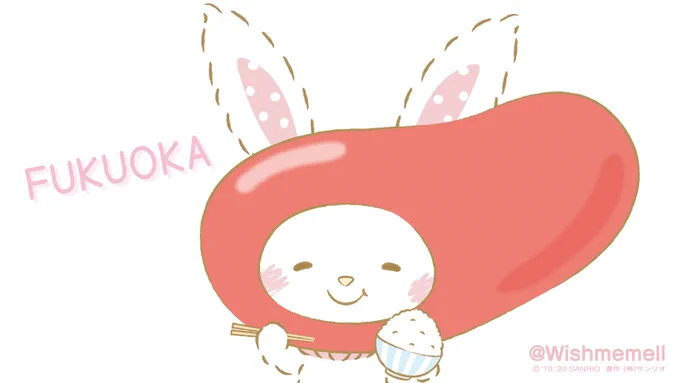 めんたいこ、ばりうまか〜!
 #福岡 