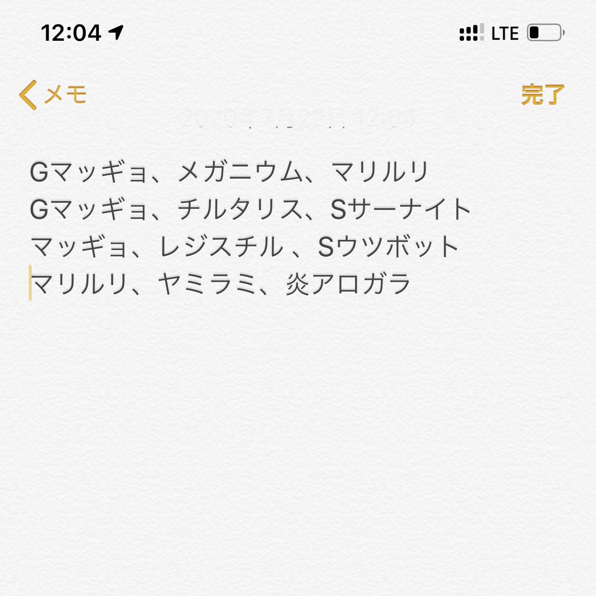 イエホヤ D アミヒス 折角なので人柱になろうと 再起動して再挑戦 なんとか被害を最小限で抑えることができました なおレート 2600台です