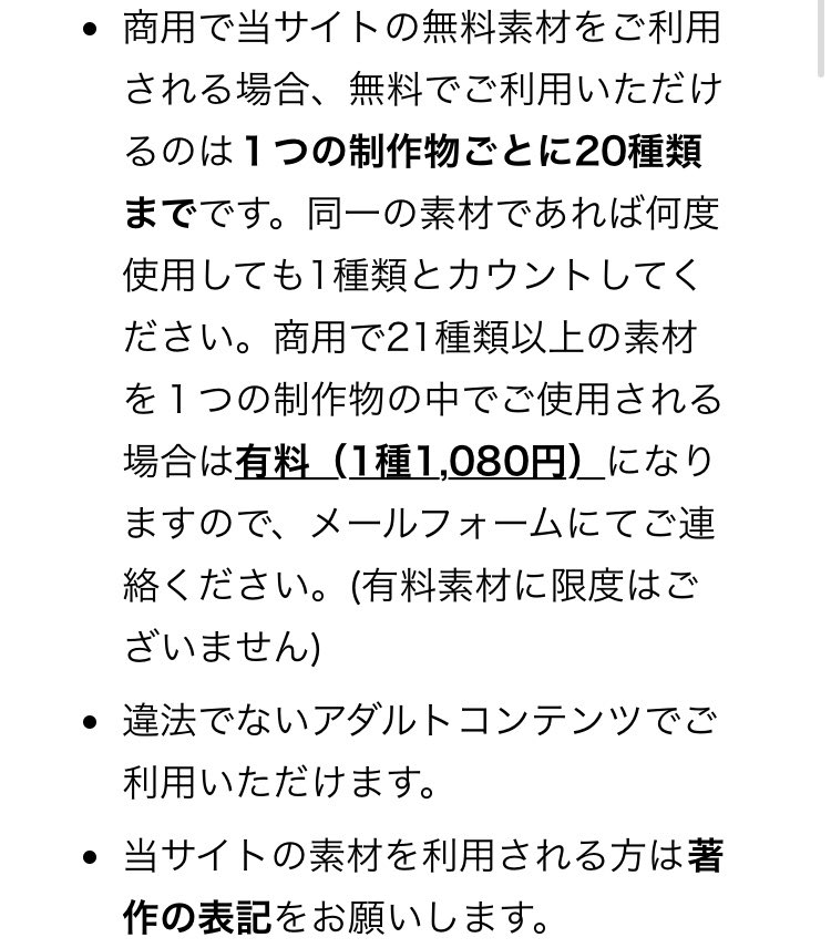 当サイトの素材を利用される方は著作の表記をお願いします。
また、無料素材の利用限度点数は20点までとなります。

違反者には然るべき対応を検討しております。利用者さまは本規約に従うことに同意したものとみなされますので、利用規約をご熟読の上ご使用くださいm(__)m

echioto.site/guide