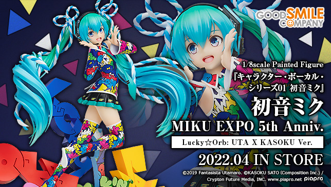5 экспо. Miku Expo. Miku Expo 2022. Miku Expo Figure. Мику Экспо 2013.