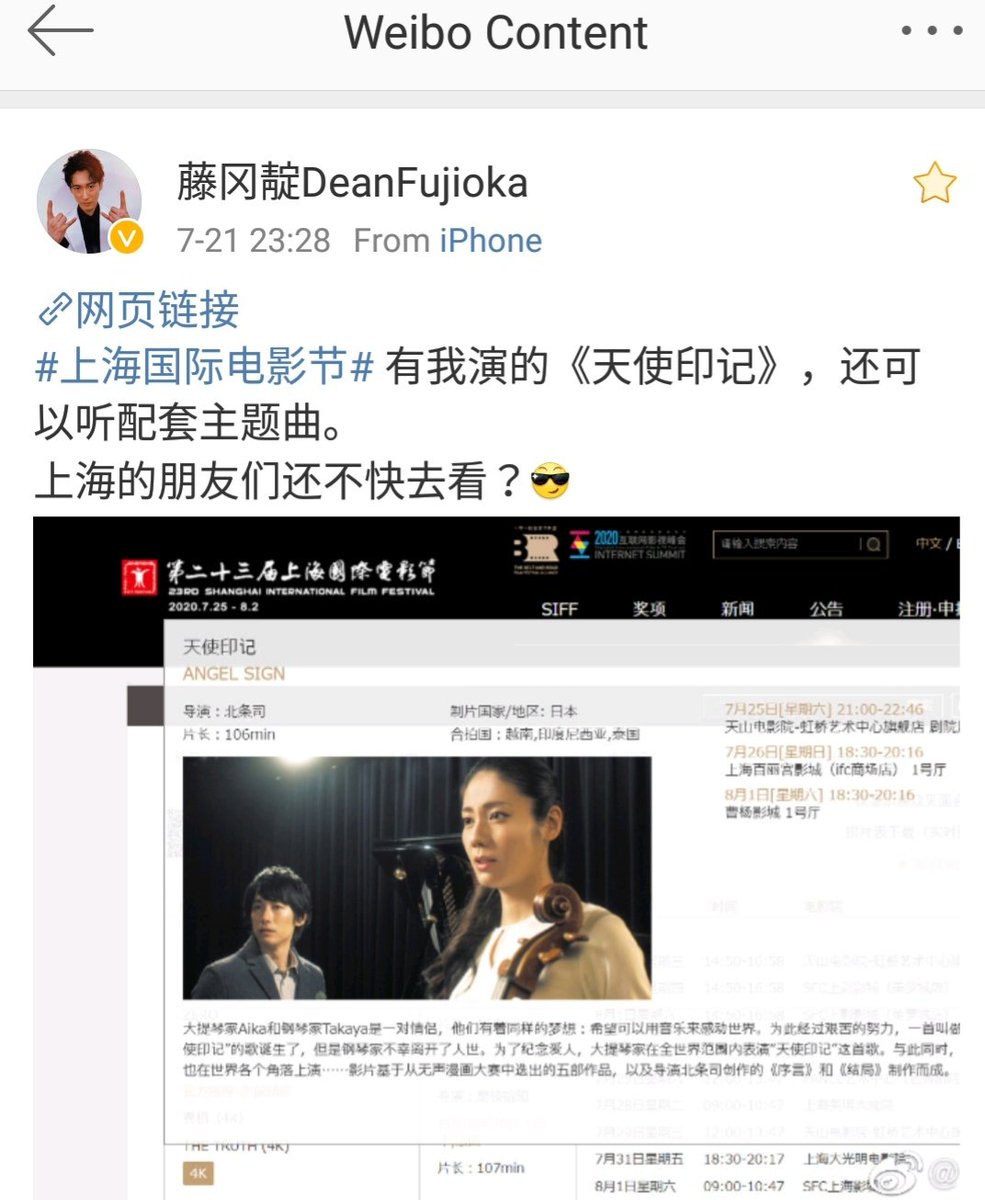 ZengYou2016's tweet photo. #ディーンフジオカ
Weibo7/21
#上海国际电影节
有我演的“天使印记”,还可以听配套主题曲
上海的朋友们还不快去看?😎
#AngelSign『天使印記』
映画のテーマ曲も聴いて下さいね
上海の皆さんは見に行かない手はないよね?😎
「🎟既に完売です」ファン達泣く
Weibo7/18
一首一首又一首
(一曲一曲又一曲) https://t.co/FQxCtXCL6u