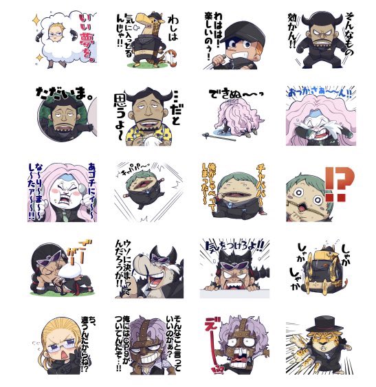 使って私のワンピースlineスタンプ 使って私のワンピースlineスタンプ