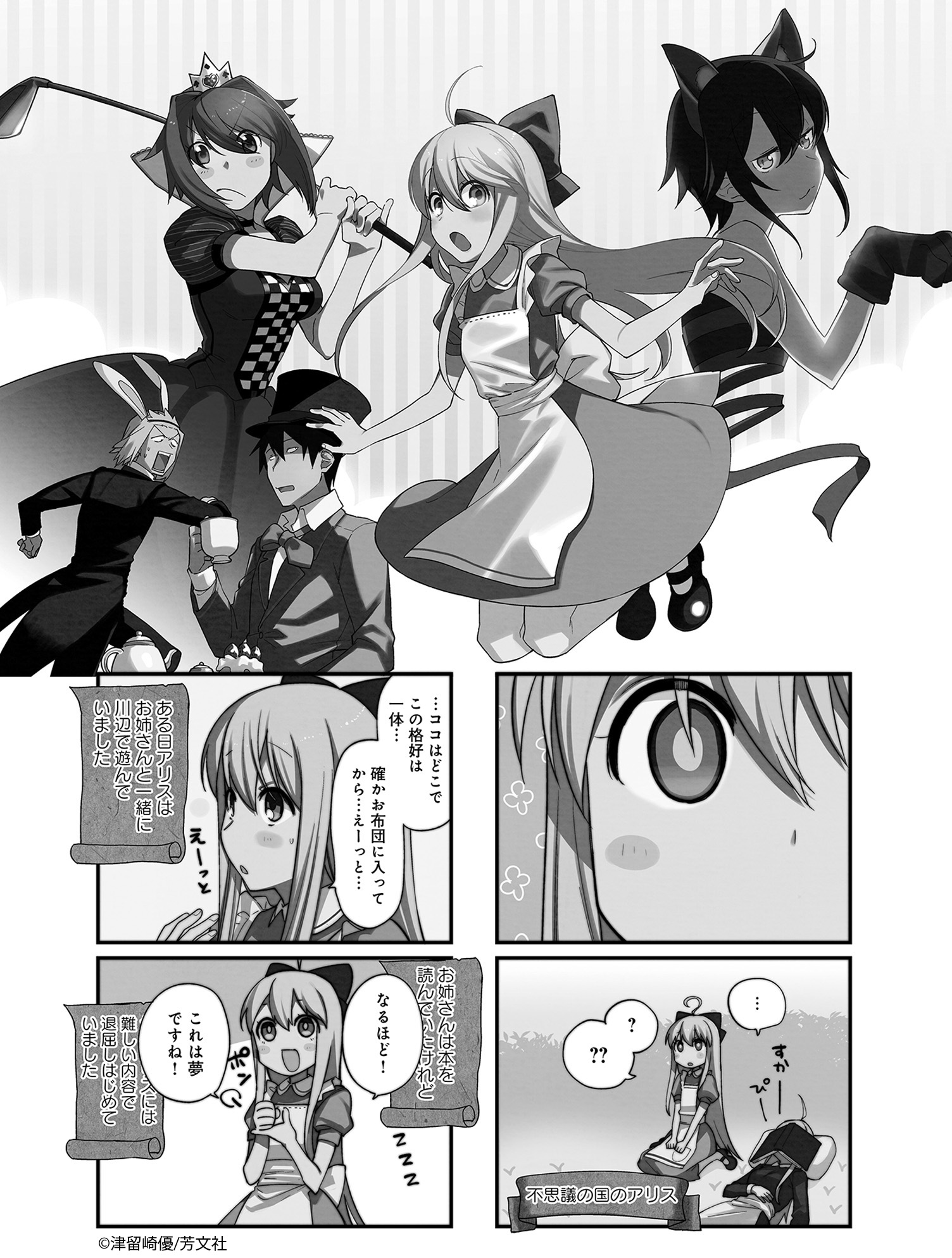 Comic Fuz コミックファズ Auf Twitter 7 22更新 津留崎優先生の 箱入りドロップス 6巻第1話を更新しました 夢の中でちょっと不思議なワンダーランドへ T Co 10xq00nfca Comicfuz