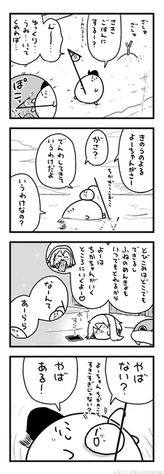 ふねまちゅうら 