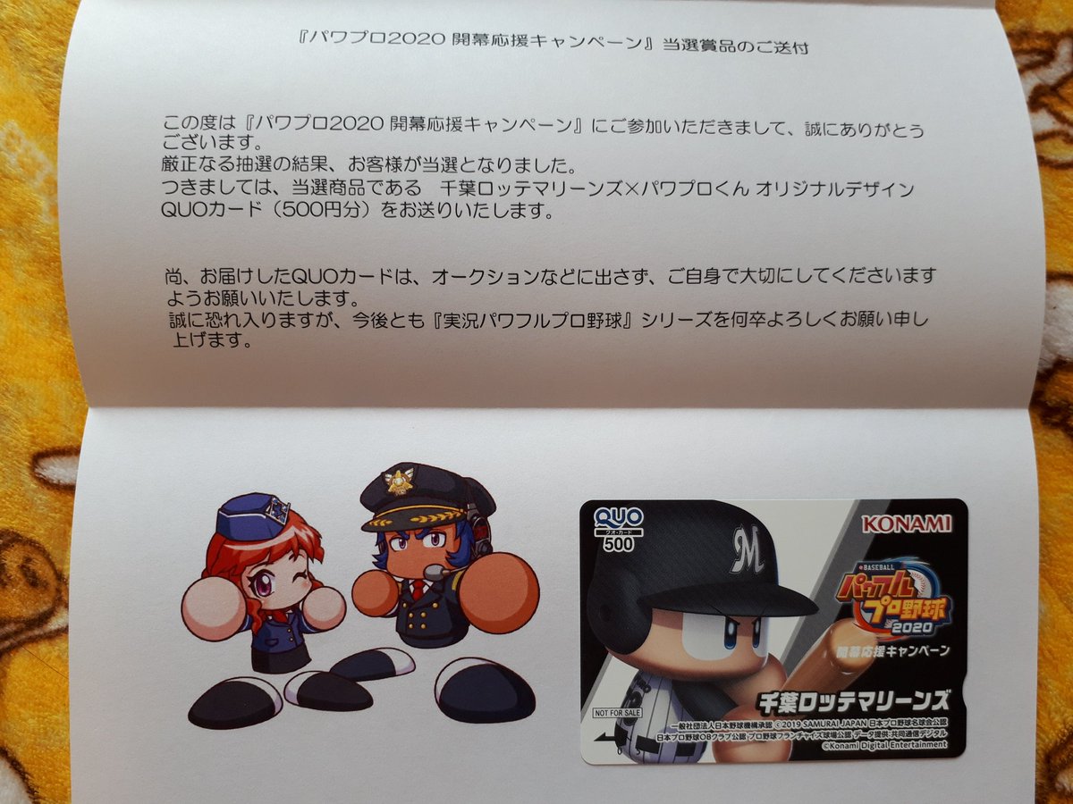 宅送 パワプロ パワフルプロ野球 広島東洋カープ Quoカード クオカード セール30 Off その他 Rustavi Gov Ge