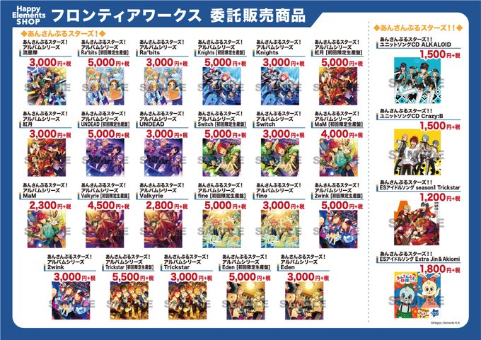 Happy Elements Shopさん の人気ツイート 1 Whotwi グラフィカルtwitter分析 Happy Elements Shopさん の人気ツイート 1 Whotwi グラフィカルtwitter分析