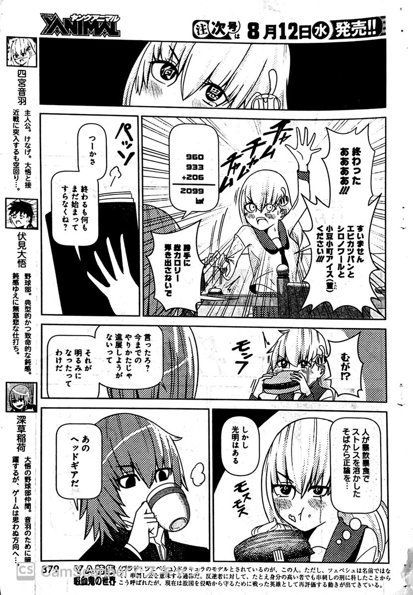 告知!本日7/22(水)発売のヤングアニマル15号に連載「けなげなですげ」第18話載ってまっせ!

暴飲暴食暴力の旨!
えらべぴの爆裂艶表紙が目印!

マンガParkで無料公開分も毎週火曜更新!毎度ー!
https://t.co/p6x9UuQY3U 