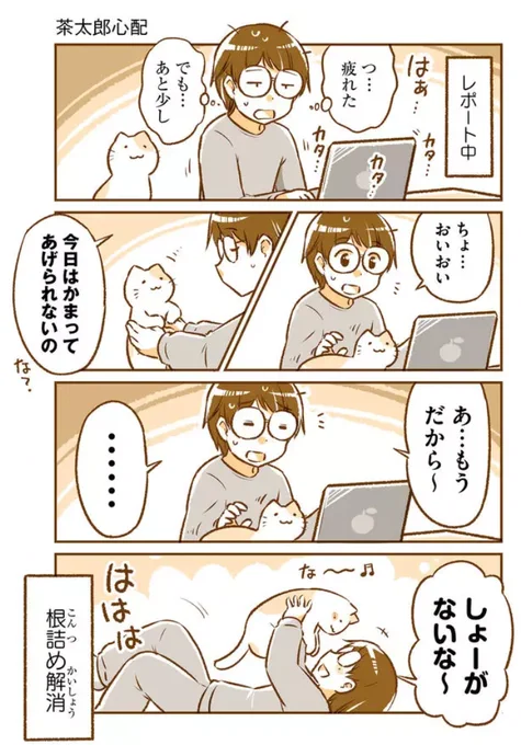 本編より抜粋✨根詰めすぎないようにね♪ 