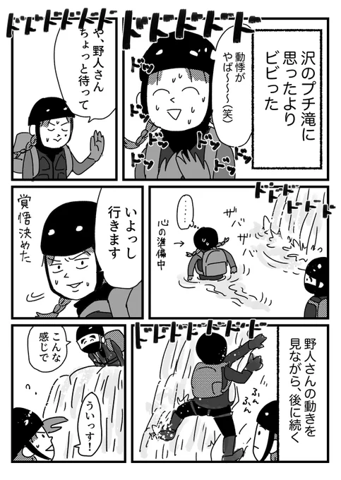 山忍者と沢登りした話②
おまけや写真はブログに→ https://t.co/UwtKXl61ll
おろかな人間にはなるなよ 