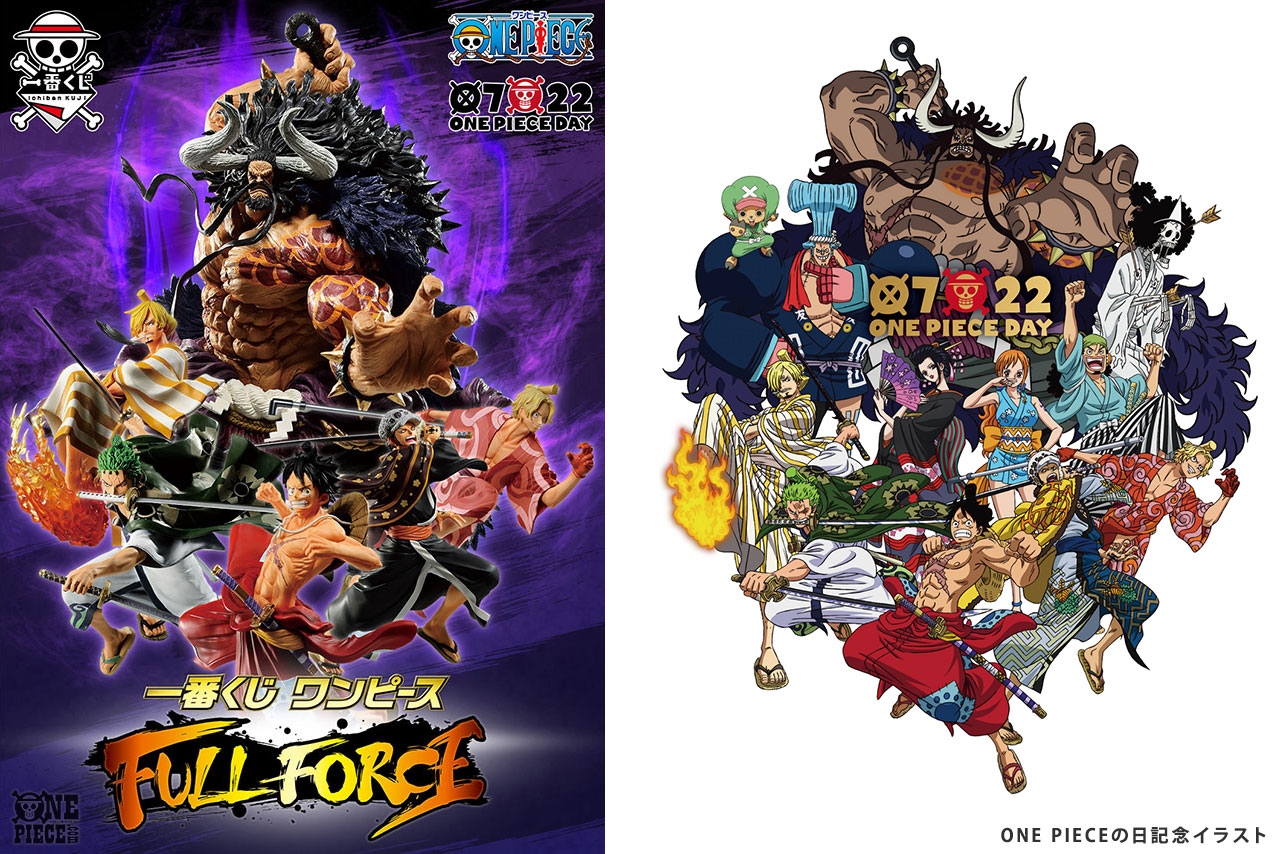 One Piece Com ワンピース 百獣のカイドウが一番くじに現る 一番くじ ワンピース Full Force が 8月5日 水 より順次発売 Onepieceの日 限定イラストのグッズも登場 T Co