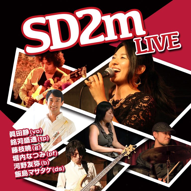 C_LAPS_RPG's tweet photo. 【本日はこちら! #当日券 ございます!】
#SD2m LIVE
■公演日/2020年7月22日(水)
■開場/18:00
■開演/19:00
■料金・ミュージックチャージ/4,400円(当日500円UP)税込
※ご入店時に1stDRINK代としまして、別途【800円】頂戴致します。
※ご来店順の自由席
※ご飲食代別 https://t.co/oS0xM6ZdzP