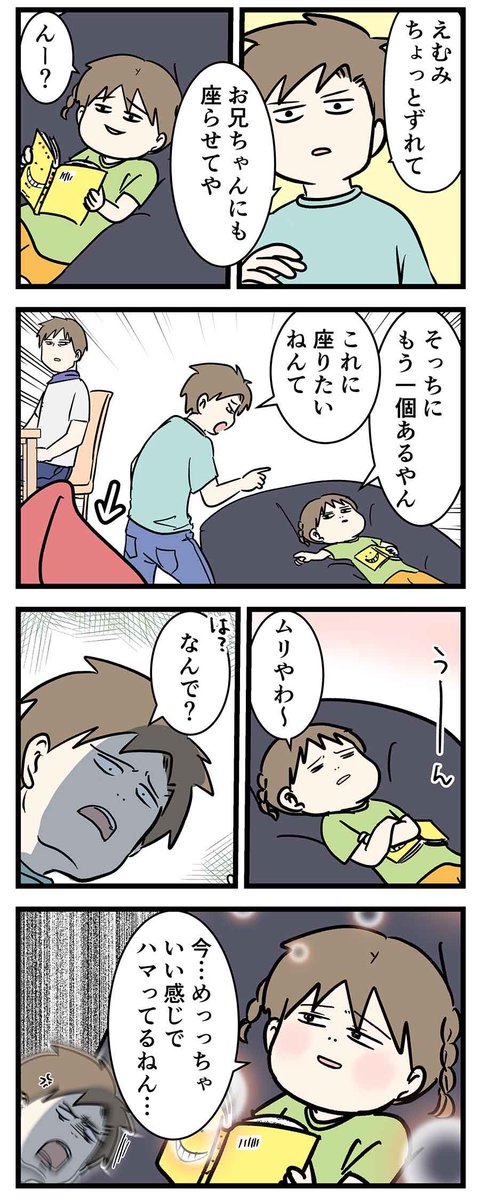 Yogiboなら平和も学べる
#コミックエッセイ 