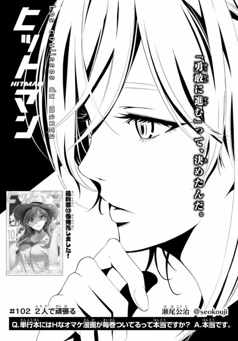 今日はマガジンの発売日。
今週の「ヒットマン 」は、マンガの週刊連載なんてクレイジーな事をするのは日本人だけ、というお話です。

久しぶりに懐かしい場所も登場してます。笑 