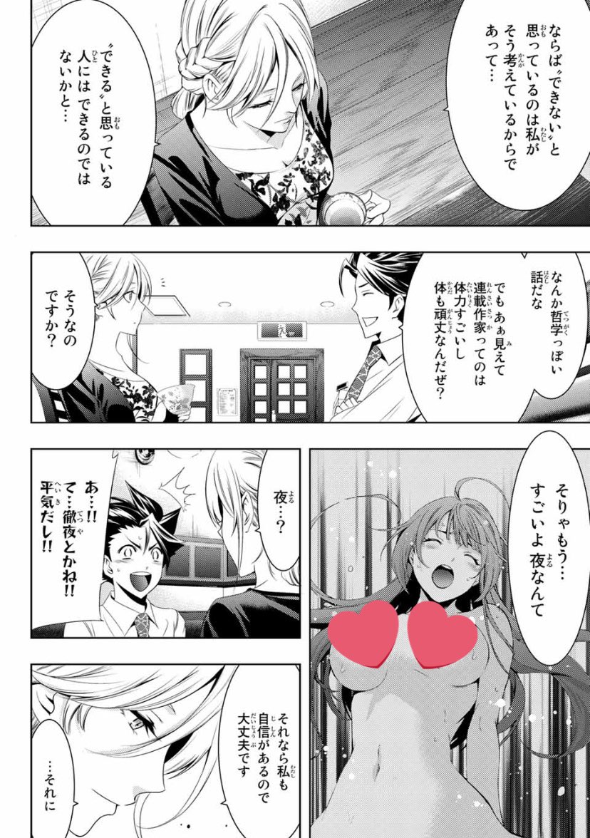 今日はマガジンの発売日。
今週の「ヒットマン 」は、マンガの週刊連載なんてクレイジーな事をするのは日本人だけ、というお話です。

久しぶりに懐かしい場所も登場してます。笑 