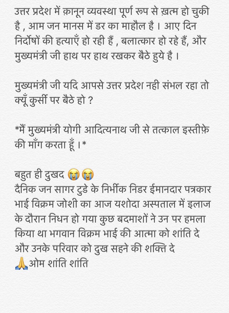erpawanindia's tweet photo. मैं मुख्यमंत्री योगी आदित्यनाथ जी से तत्काल इस्तीफ़े की माँग करता हूँ
@myogiadityanath 
@dr_maheshsharma 
@aajtak 
@PMOIndia 
@narendramodi 
@AmitShah 
@JPNadda 
@blsanthosh 
@sunilbansalbjp 
@timesofindia 
@ndtv 
@Ravishkumar011 
@rashtrapatibhvn 
@ZEE5News
@htTweets 
@TheHindu https://t.co/RyCcJObg0f