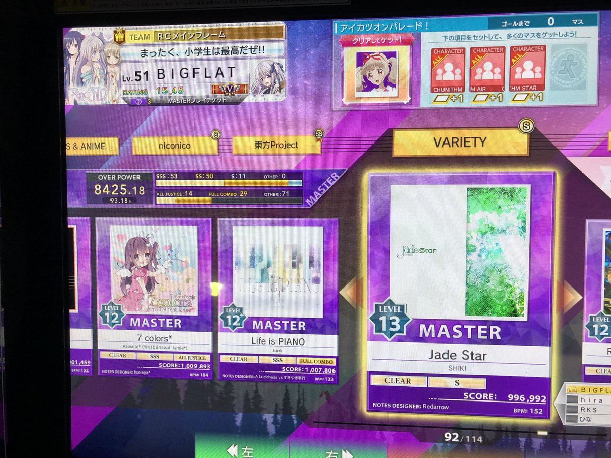 定数 チュウニズム 譜面 【チュウニズム】初心者の方へのアドバイスまとめ｜Gerbera｜note