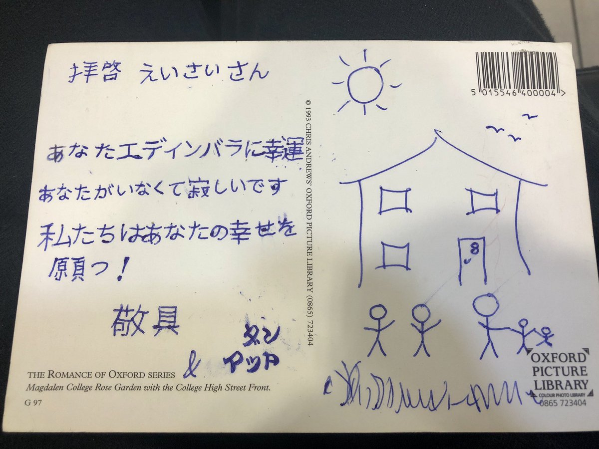 issee13's tweet photo. イギリスに来て4ヶ月。
オックスフォードで過ごした時間は宝物になった。
人に恵まれて幸せに過ごせた。
別れ際に、一生懸命日本語で手紙を書いてくれたのを受け取って泣いてしまった。名前間違ってるけどそんなのどうでもいい位に嬉しい。
生きてて良かった幸せ https://t.co/CaNbjOTVlx
