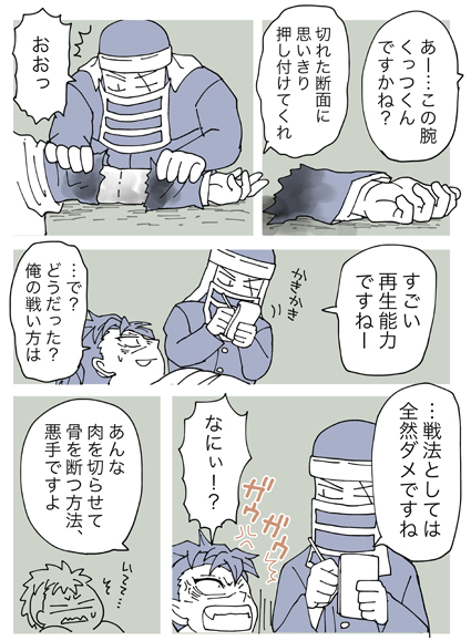 岩師弟。犬に念仏猫に経・8 