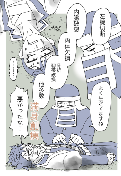 岩師弟。犬に念仏猫に経・8 