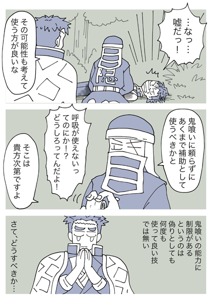 岩師弟。犬に念仏猫に経・8 