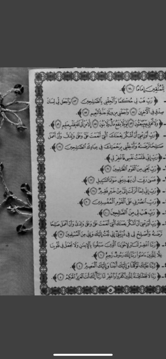 Ff_sa__'s tweet photo. أدعيه من القران 🌸 https://t.co/nmCFGLpxVi