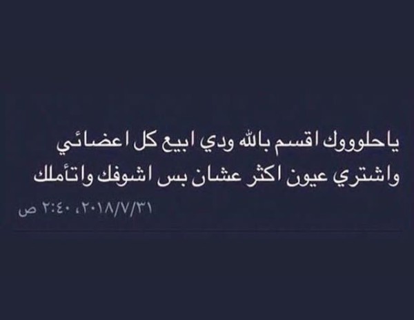 AmaniSelena's tweet photo. @al20nada رح اقاضيك لانك سرقتي قلبي https://t.co/b9r9OyvfYm