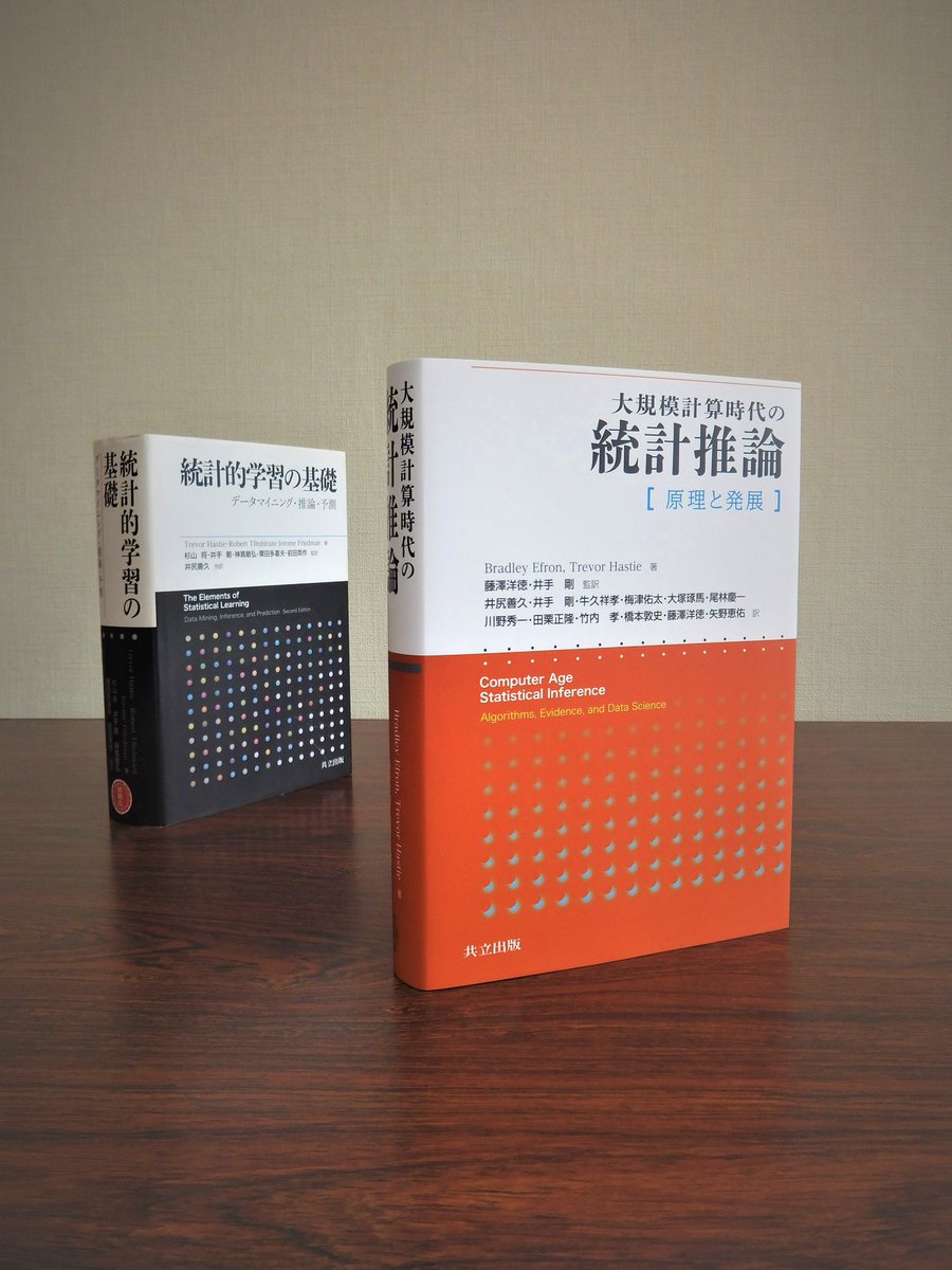 統計的学習の基礎 デ－タマイニング・推論・予測